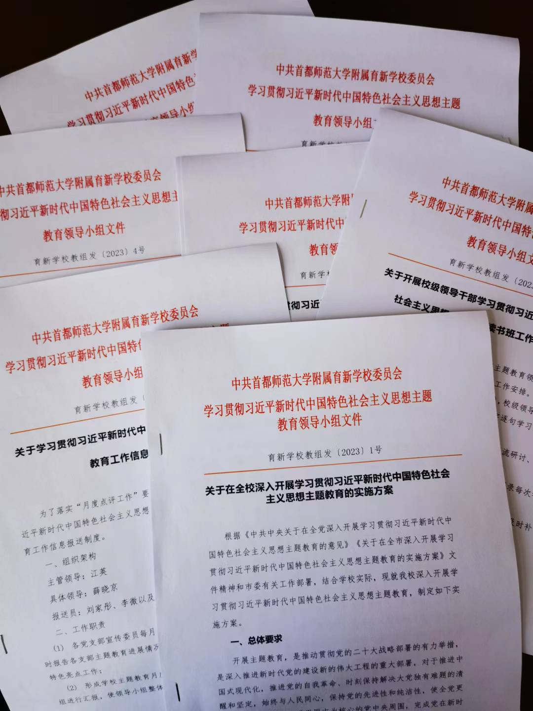 工作方案照片.jpg